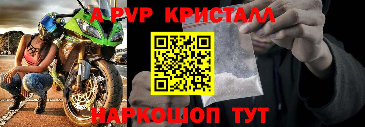 APVP крисы CK Химки
