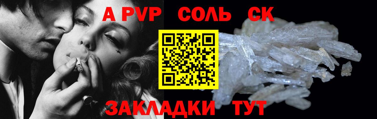 APVP СК  Альфа ПВП крисы CK  Химки  Alpha PVP VHQ  Вход с VPN 