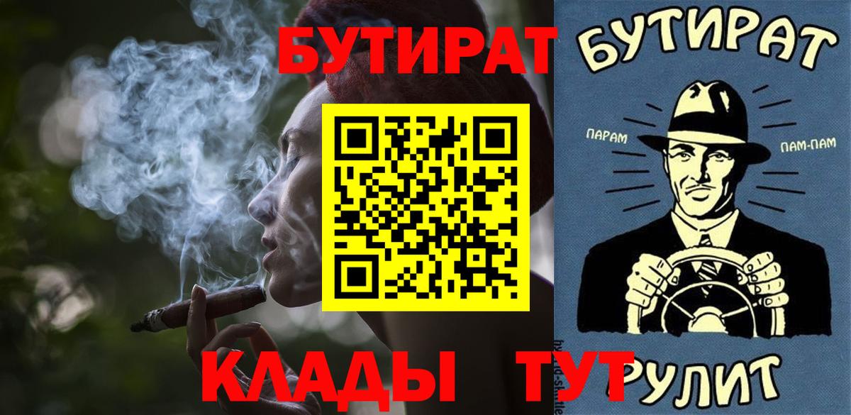 Бутират жидкий экстази  Вход с VPN  Химки 
