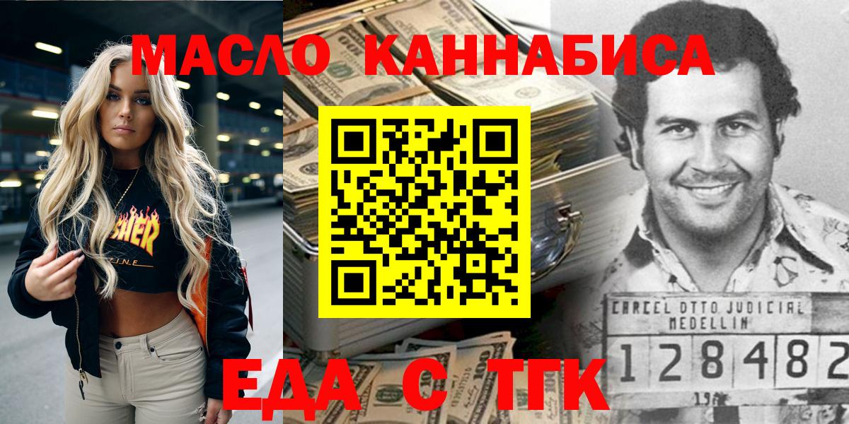 Cannafood конопля  Вход с VPN  Химки 