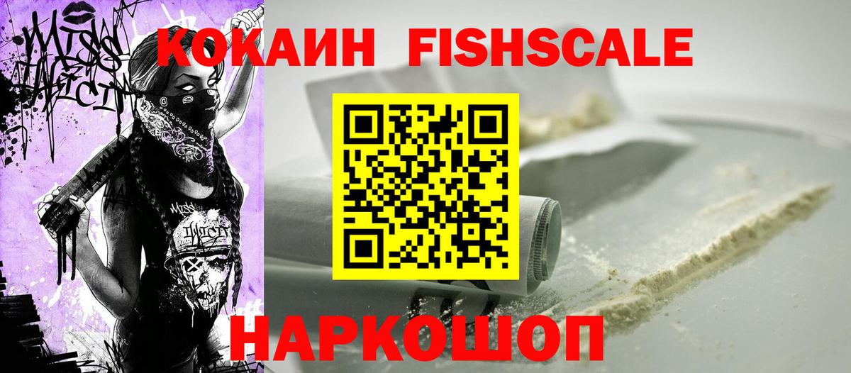 КОКАИН  Вход с VPN  Cocaine Колумбийский  Химки  COCAIN Перу 