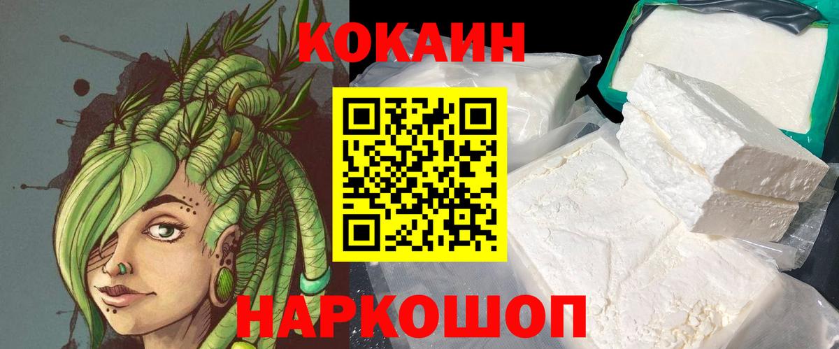 КОКАИН FishScale Химки