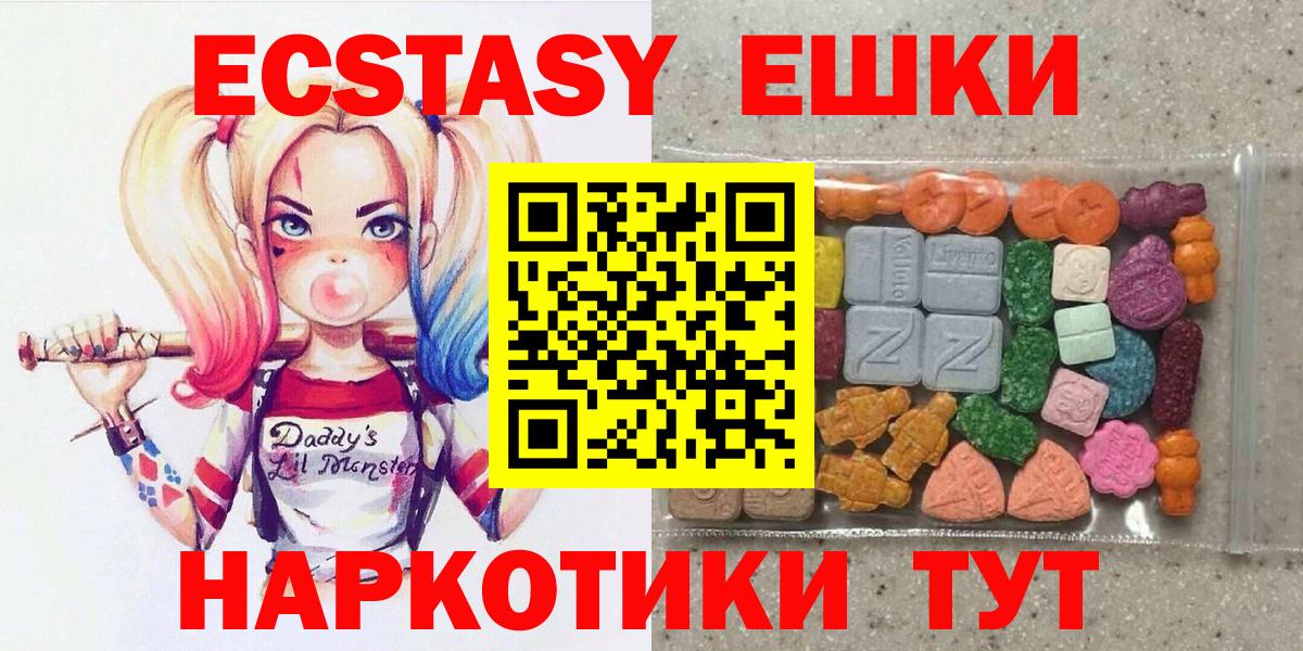 Экстази  Вход с VPN  Химки  закладка  Экстази Punisher  дарк нет какой сайт  Ecstasy круглые 