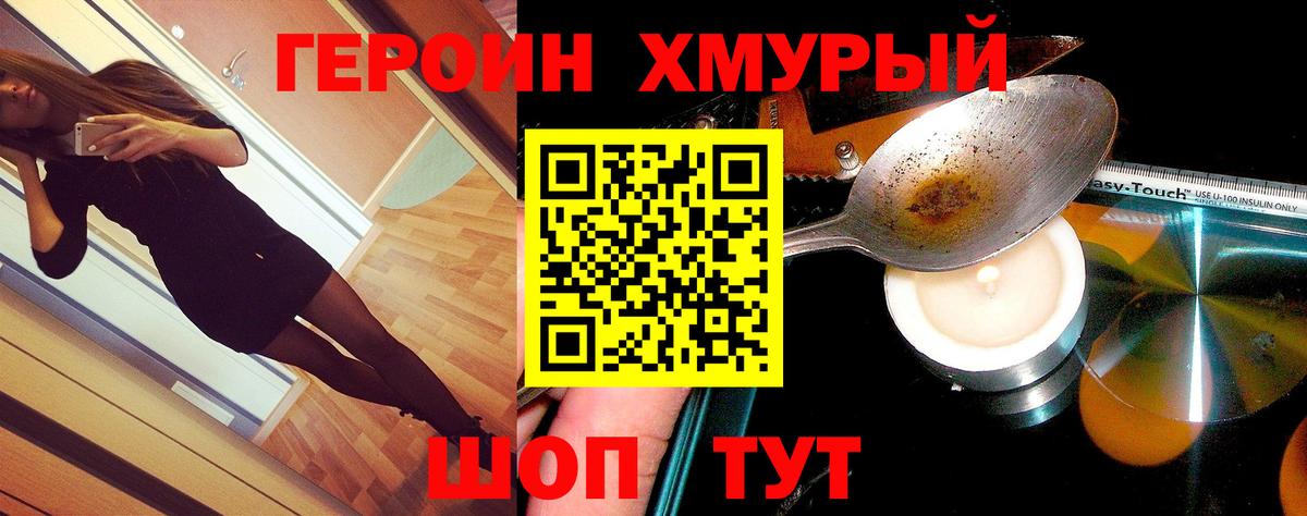ГЕРОИН Афган Химки