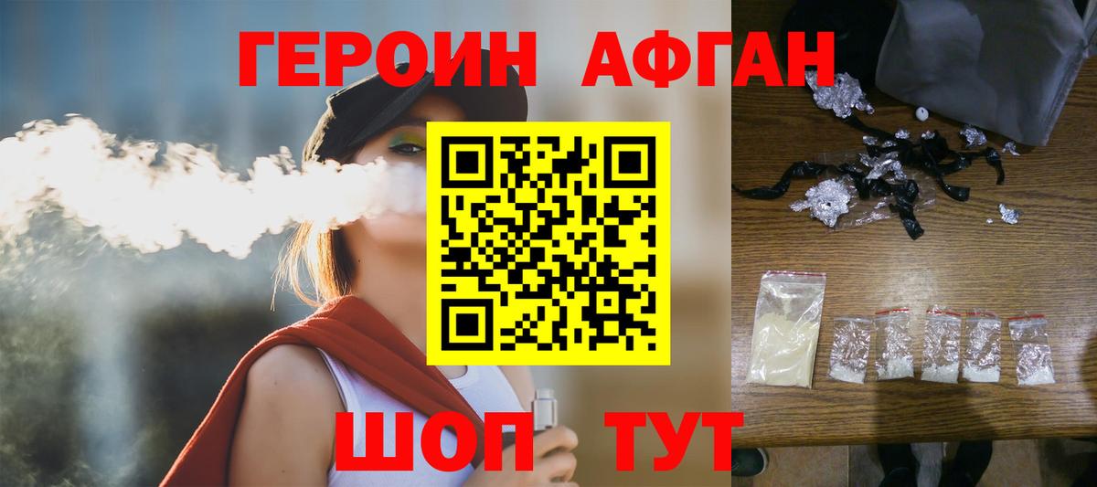 Героин  Химки  ГЕРОИН белый 