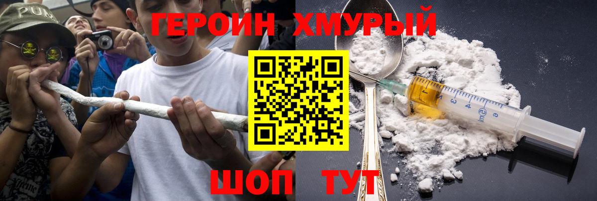 Химки  ГЕРОИН афганец  Вход с VPN 