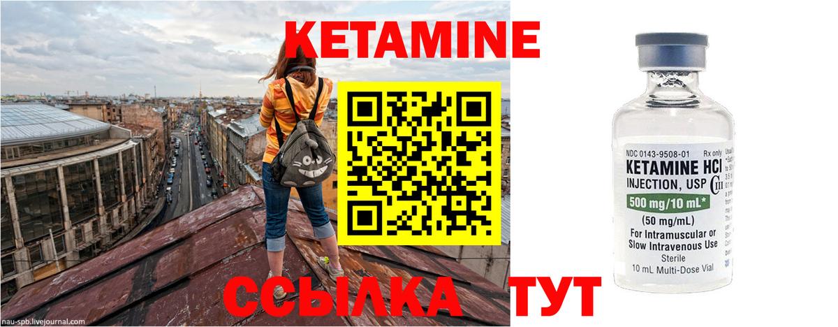 КЕТАМИН ketamine Химки