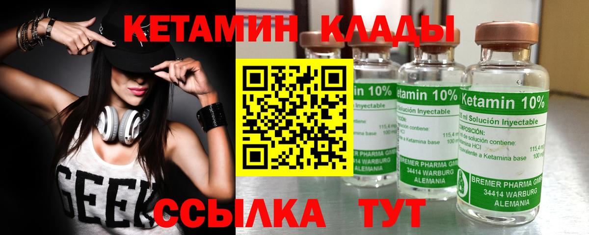 КЕТАМИН ketamine  КЕТАМИН ketamine  Химки 