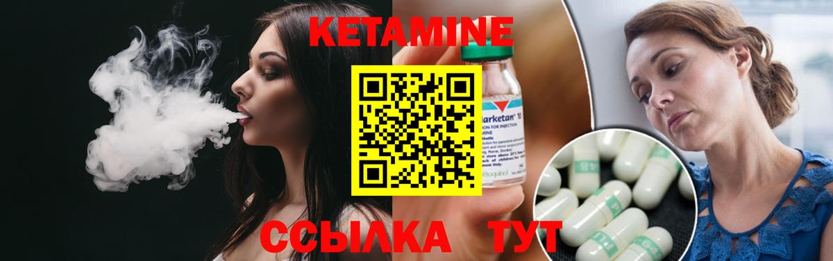 Кетамин VHQ  КЕТАМИН VHQ  Химки  Вход с VPN 