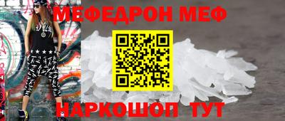 мефедрон мука Рыбинск