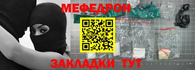 мефедрон мука Рыбинск