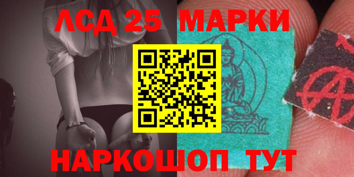 LSD-25 экстази кислота Химки