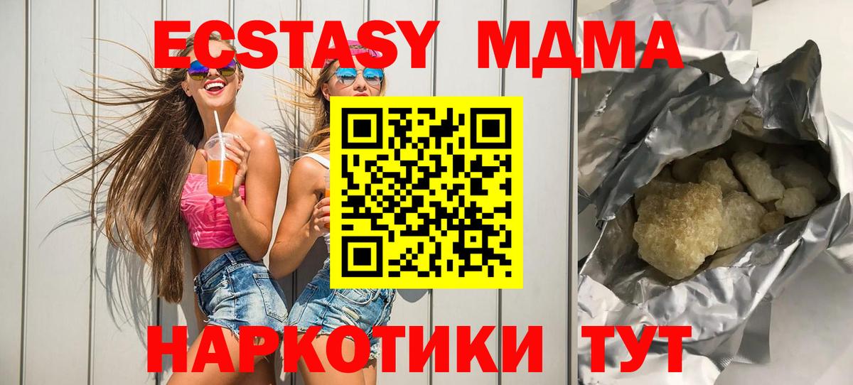 MDMA  Химки  MDMA кристаллы  МДМА кристаллы 