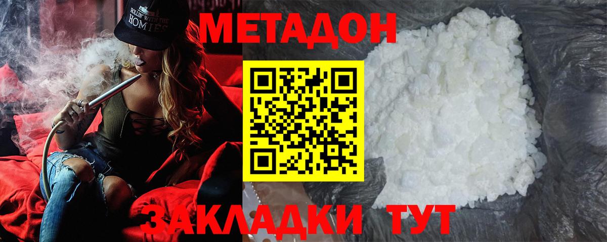 МЕТАДОН кристалл  blacksprut маркетплейс  Химки  Вход с VPN 