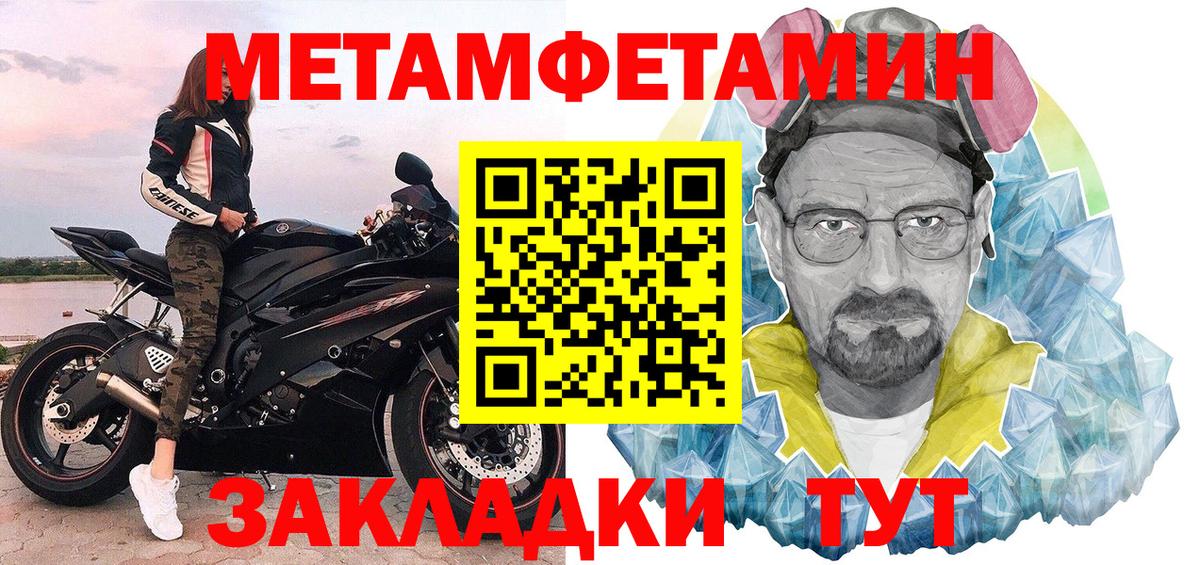 МЕТАМФЕТАМИН витя  МЕТАМФЕТАМИН витя  Химки 