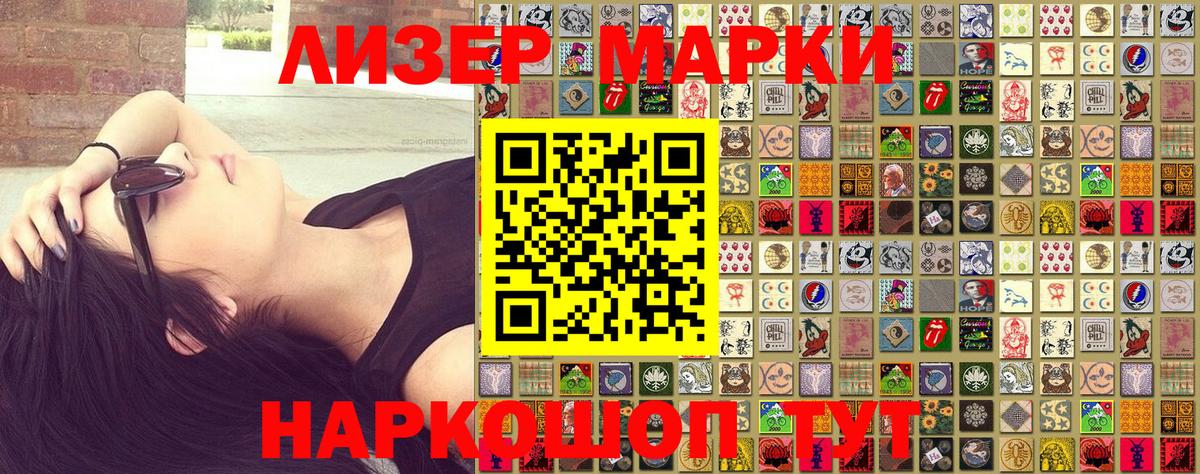 Марки N-bome 1,8мг Химки
