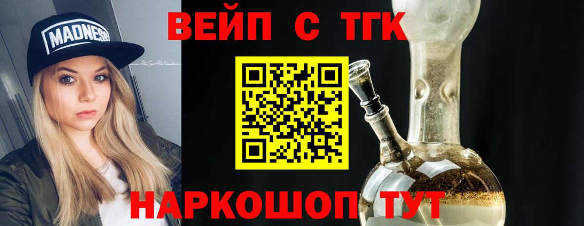 ТГК Wax Химки