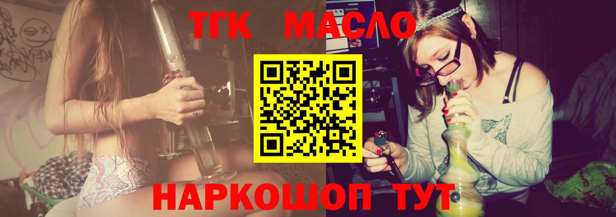Химки  ТГК жижа  Дистиллят ТГК вейп с тгк  Вход с VPN 