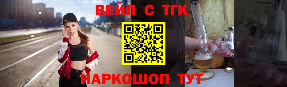 ТГК THC oil  Дистиллят ТГК гашишное масло  ОМГ ОМГ онион  Химки 